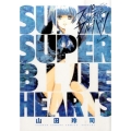 スーパースーパーブルーハーツ 1 少年サンデーコミックススペシャル