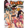 trash. 3 ヤングチャンピオン烈コミックス