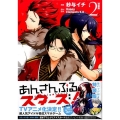 あんさんぶるスターズ! 2 特装版 プレミアムKC