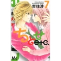 ちとせetc. 7 マーガレットコミックス