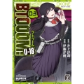BTOOOM!U-18 3 BUNCH COMICS