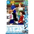 盤上のポラリス 4 月刊マガジンコミックス