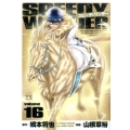 スピーディワンダー 16 ヤングチャンピオンコミックス