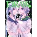 DRAW魔女の眠る海で 4 ヤングチャンピオン烈コミックス