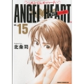エンジェル・ハート1stシーズン 15 ゼノンコミックスDX