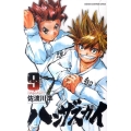 ハンザスカイ 9 少年チャンピオン・コミックス