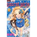 シークレットガールズ～ナイショのアイドル 1 ちゃおコミックス