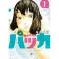 パッカ 1 ビッグコミックス