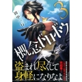 概念ドロボウ 3 アフタヌーンKC