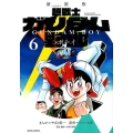 超戦士ガンダム野郎 6 新装版 KCデラックス