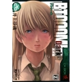 BTOOOM! 26 Dark真実編 BUNCH COMICS