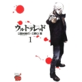 ウルトラ・レッド 1 チャンピオンREDコミックス