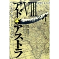 アド・アストラ-スキピオとハンニバル 8 ヤングジャンプコミックス・ウルトラ