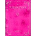 SUPER STAR 中 ヤングマガジンコミックス