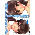 セックスなんか興味ない 4 IKKI COMIX