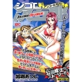 ジゴロ次五郎チームシルビア、ついに旗揚げ!? アンコール刊行