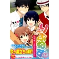 りぶねす 11 少年マガジンコミックス