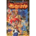 モンスター烈伝オレカバトル 3 てんとう虫コロコロコミックス