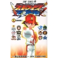 ストライクZONE! 1 ジャンプコミックス