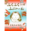 ふくふくふにゃ～ん NEW6 KCデラックス