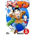 ふぐマン 5 ジャンプコミックスデラックス