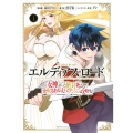 エルディアス・ロード女神にもらった絶対死なない究極スキルで七 KCデラックス