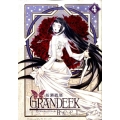 GRANDEEK ReeL 4 ヤングジャンプコミックス