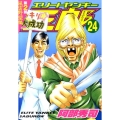 エリートヤンキー三郎 第2部 風雲野望編 24 ヤングマガジンコミックス