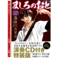 ましろのおと 15 特装版 プレミアムKC