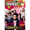 闇金ウシジマくん公式映画原作本 3 ビッグコミックススペシャル