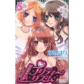 プリティーリズム 5 りぼんマスコットコミックス