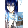 AKATSUKI-朱憑 7 ライバルコミックス