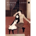 BLOOD ALONE 1 イブニングKC