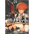 神撃のバハムートTWIN HEADS 1 サイコミ