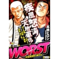 WORST 天地軍団勢力拡大編 アンコール出版 秋田トップコミックスW