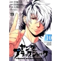 ヤングブラック・ジャック 10 ヤングチャンピオンコミックス