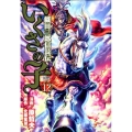 いくさの子～織田三郎信長伝 12 ゼノンコミックス