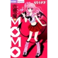 恋悪魔MOMO ちゃおコミックス