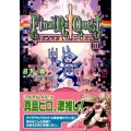 Final Re:Questファイナルリクエスト 3 シリウスコミックス