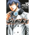 シュガーレス 15 少年チャンピオン・コミックス