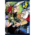 デュエル・マスターズ覇王伝ガチ!! 4 てんとう虫コロコロコミックス