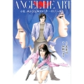 小説エンジェル・ハート 消えた心臓 ZENON NOVELS