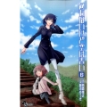 何もないけど空は青い 6 少年サンデーコミックス