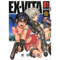 EX-VITA 1 ヤングジャンプコミックス