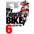My Favorite BIKE 6 ビッグコミックス