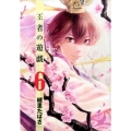 王者の遊戯 6 BUNCH COMICS