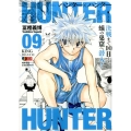 HUNTER×HUNTER 9 SHUEISHA JUMP REMIX