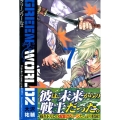 GREEN WORLDZ 7 少年マガジンコミックス
