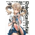 Robotics;Notes REVIVAL LEGACY ヤングジャンプコミックス・ウルトラ