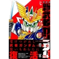 新武者ガンダム七人の超将軍 新装版 KCデラックス